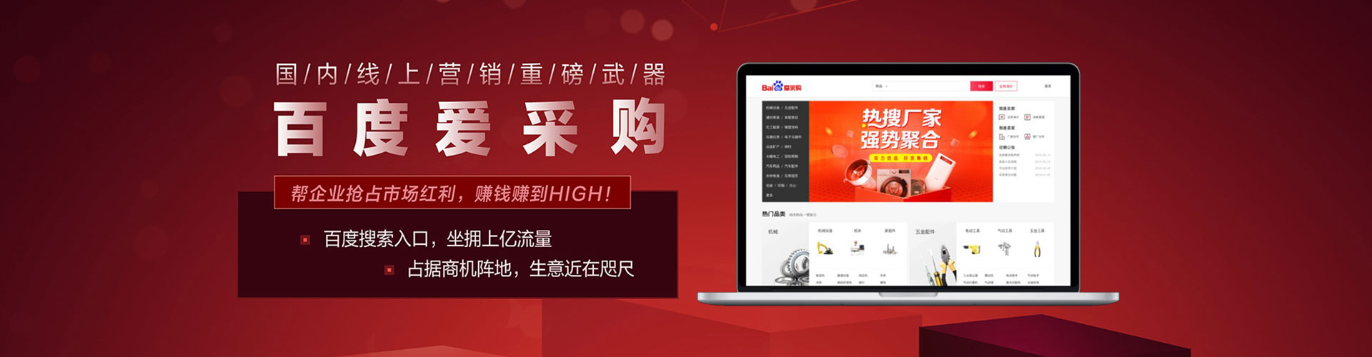 华安百度广告竞价